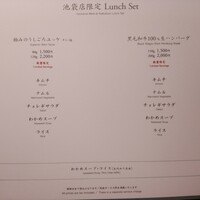 焼肉うしごろ 池袋店 - 