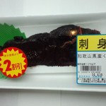 ディオ - くじら刺身(税抜)160円→128円　(2014.04.16)