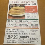 創作料理アランチャ - 