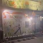 創作料理アランチャ - 