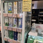 ミルクランドホッカイドウ→トウキョウ - 