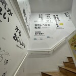 ミルクランドホッカイドウ→トウキョウ - 