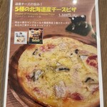 ミルクランドホッカイドウ→トウキョウ - 