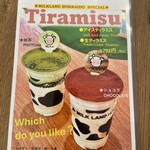 ミルクランドホッカイドウ→トウキョウ - 