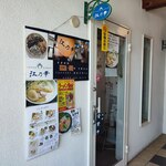江乃華 JAPAN RAMEN - 