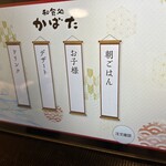 かばた - タッチパネル