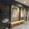 ぎょらん亭 魚町店