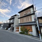 肉割烹ふたご - 