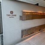 肉割烹ふたご - 