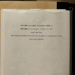 肉割烹ふたご - 