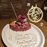 個室型焼肉　鞍牟 - 