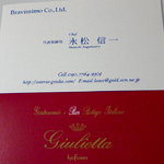  ジュリエッタ - こちらお名刺。