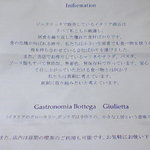  ジュリエッタ - 厳選された品々.