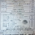ミート＆ランチ　オダカ - 11月のメニュー