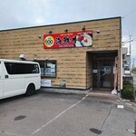 丼丸 あかり - 
