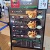 日本橋 天丼 金子半之助 三井アウトレットパーク木更津店