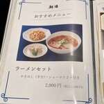 中国料理 耕治 - 