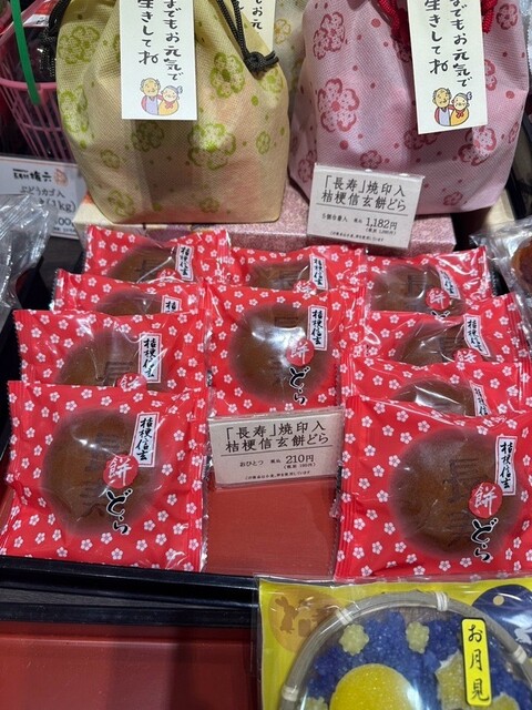 信玄餅&あんみつ姫出品 信玄餅&あんみつ姫出品 信玄餅&あんみつ姫出品 信玄餅&あんみつ