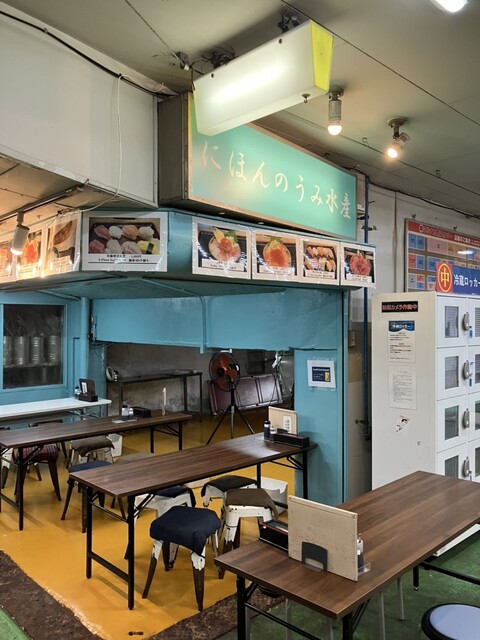 Japan No Umi Suisan photo 4