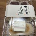御菓子司 大彌 - 