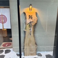 鮨 藤よし - 