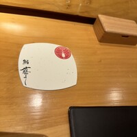 鮨 藤よし - 