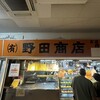 野田商店