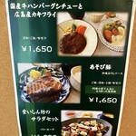 くまもと中央カントリークラブ - メニュー