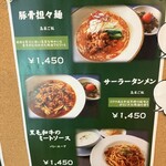 くまもと中央カントリークラブ - メニュー