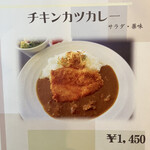 くまもと中央カントリークラブ - メニュー