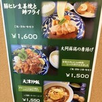 くまもと中央カントリークラブ - メニュー