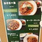 くまもと中央カントリークラブ - メニュー