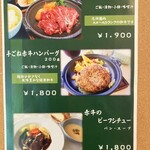 くまもと中央カントリークラブ - メニュー