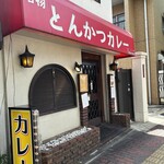 堺東カレー専門 タベルー - 