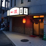 Izakaya Hitomi - 