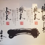 Mankai - ラーメンの解説が壁に書かれています