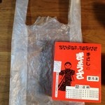 正嗣 宮島本店 - 2014年4月：お土産にまさしの餃子をもらいました