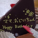 アンリ・シャルパンティエ 西神中央ショッピングセンター店 - 