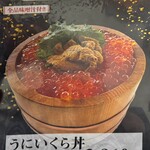 天然海水いけす海陽亭 - メニュー