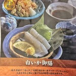 天然海水いけす海陽亭 - メニュー