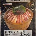 天然海水いけす海陽亭 - メニュー