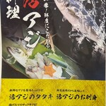 天然海水いけす海陽亭 - メニュー