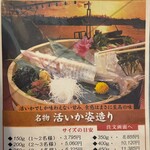 天然海水いけす海陽亭 - メニュー