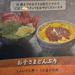 天然海水いけす海陽亭 - メニュー