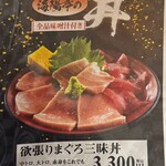 天然海水いけす海陽亭 - メニュー