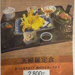 天然海水いけす海陽亭 - メニュー