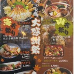 天然海水いけす海陽亭 - メニュー