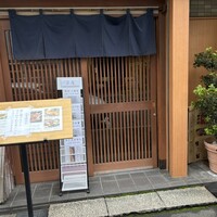 草庵 - 