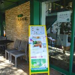 レストラン モネの家 - 