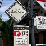 カフェサブヒロ - 